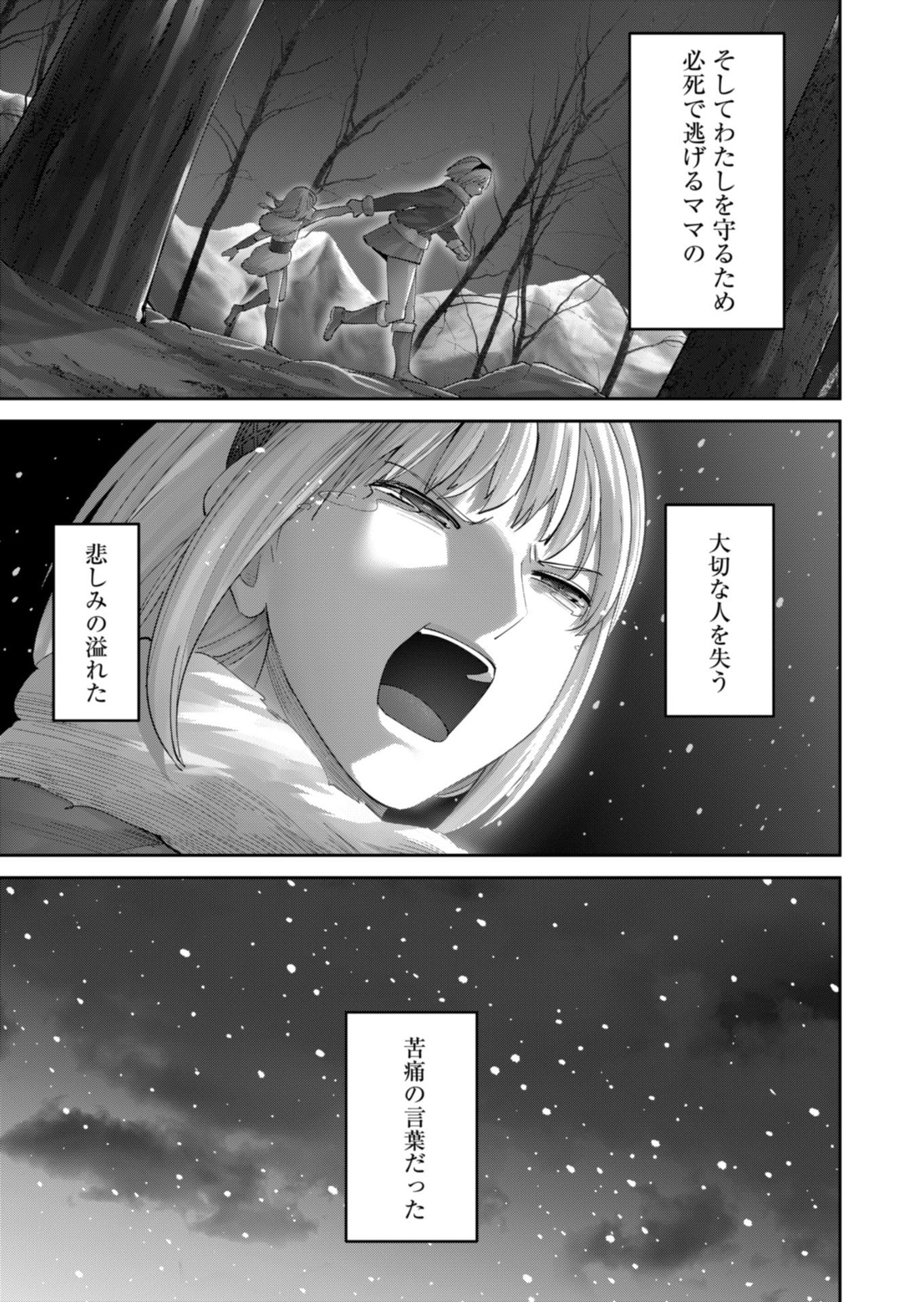 Savage Hero - Chapter 96 - Page 9