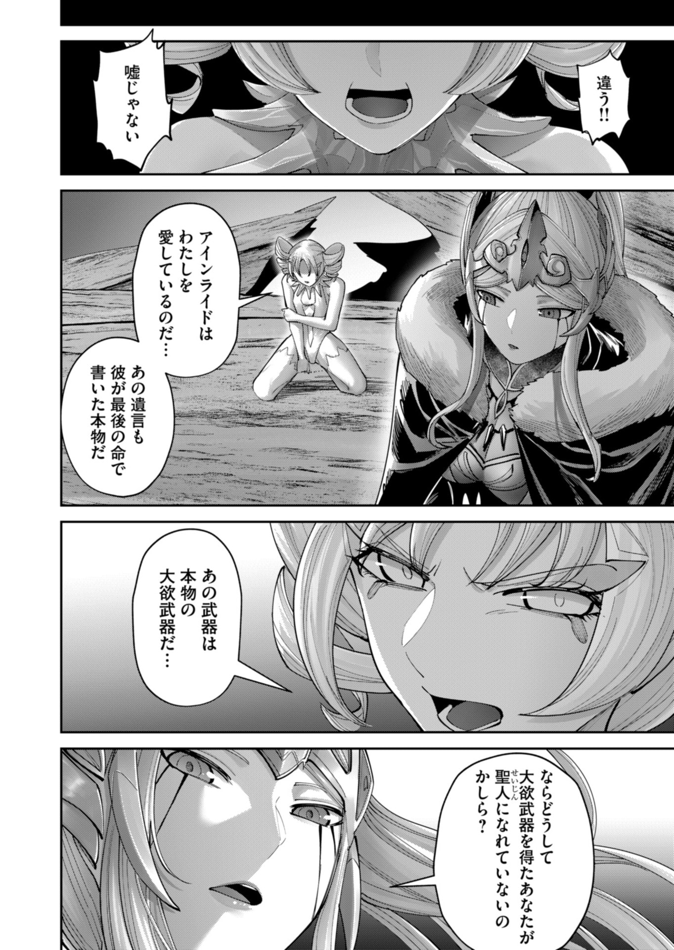 Savage Hero - Chapter 97 - Page 10