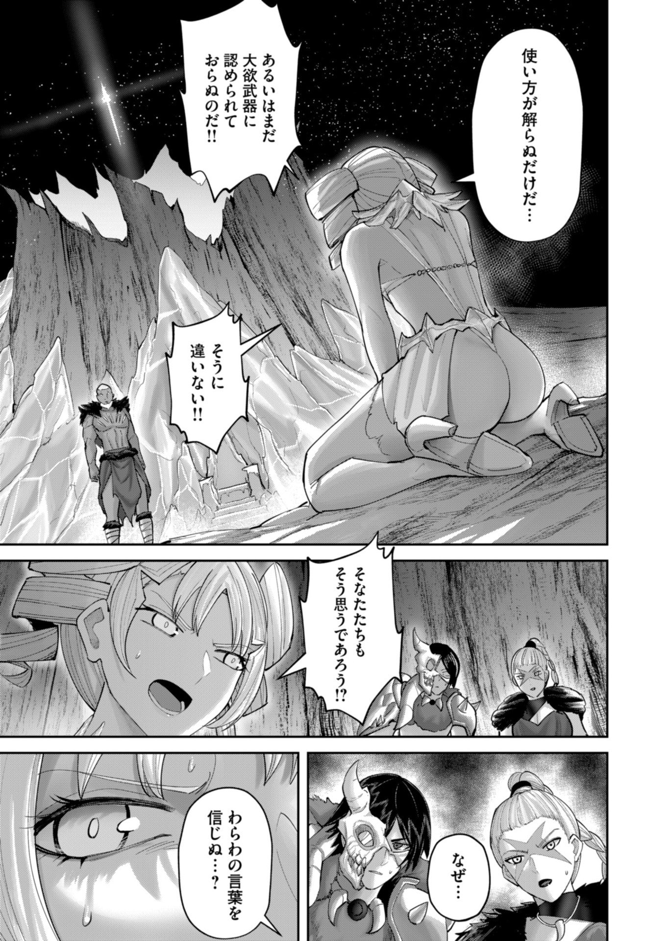 Savage Hero - Chapter 97 - Page 11