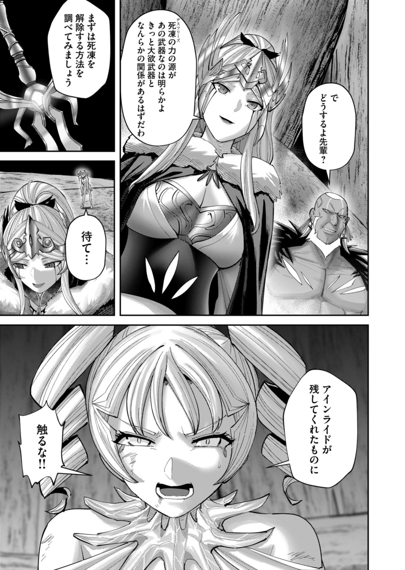 Savage Hero - Chapter 97 - Page 13