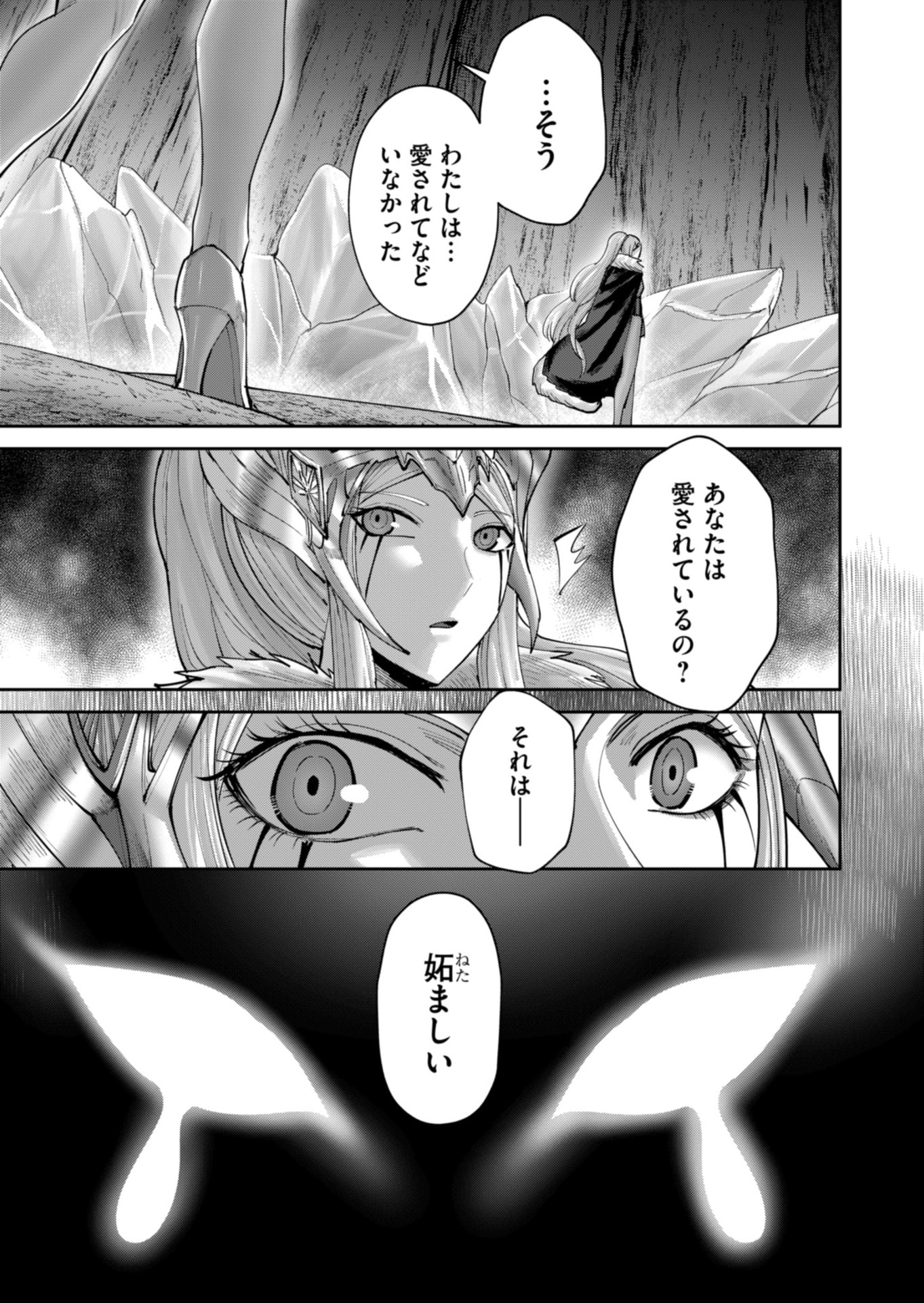 Savage Hero - Chapter 97 - Page 15