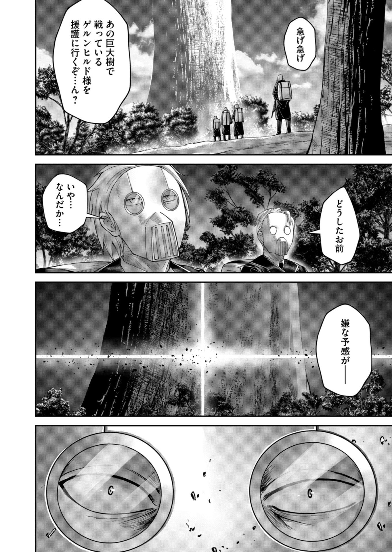 Savage Hero - Chapter 97 - Page 16