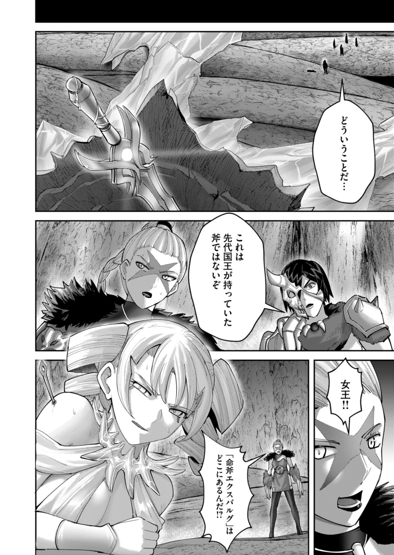 Savage Hero - Chapter 97 - Page 2