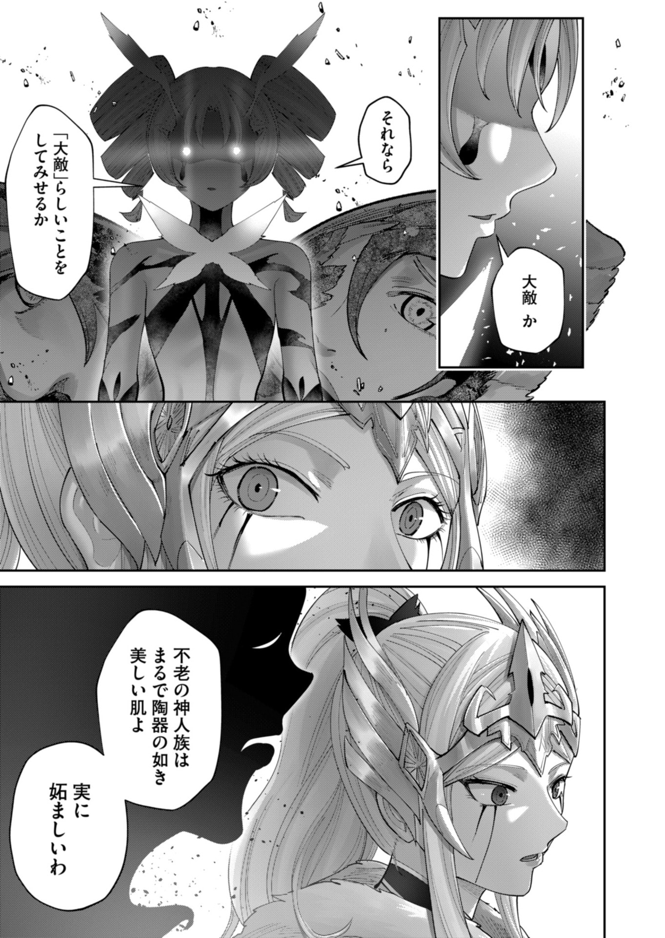 Savage Hero - Chapter 97 - Page 23