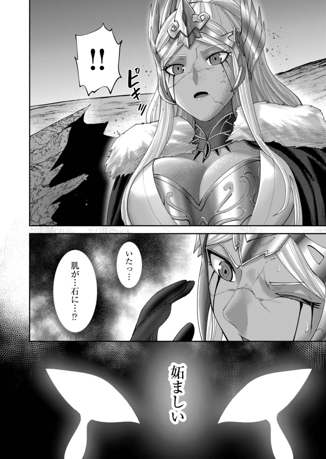 Savage Hero - Chapter 97 - Page 24