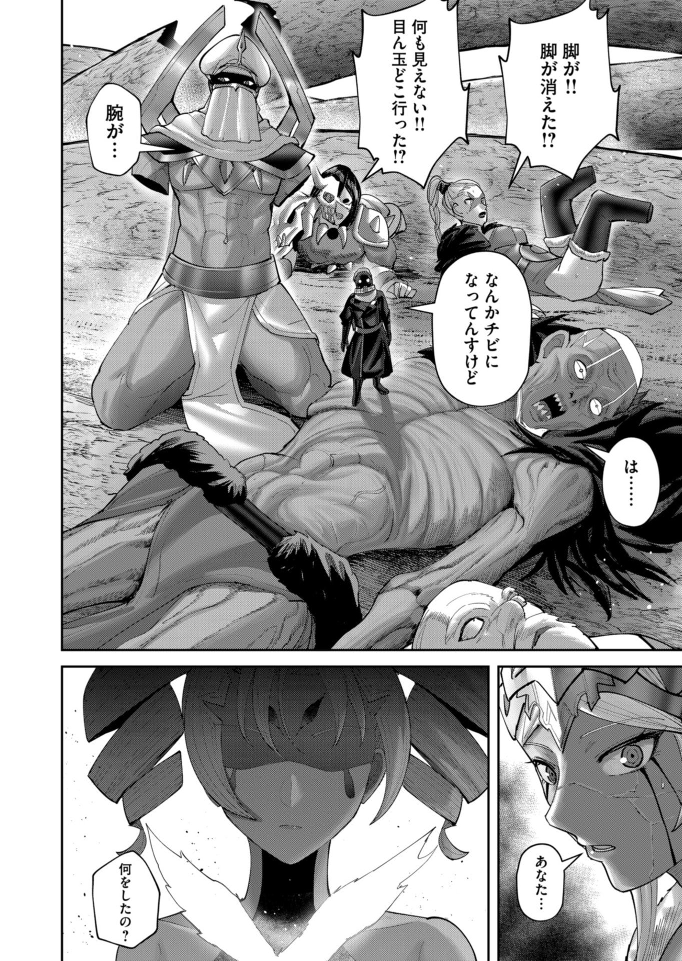 Savage Hero - Chapter 97 - Page 26