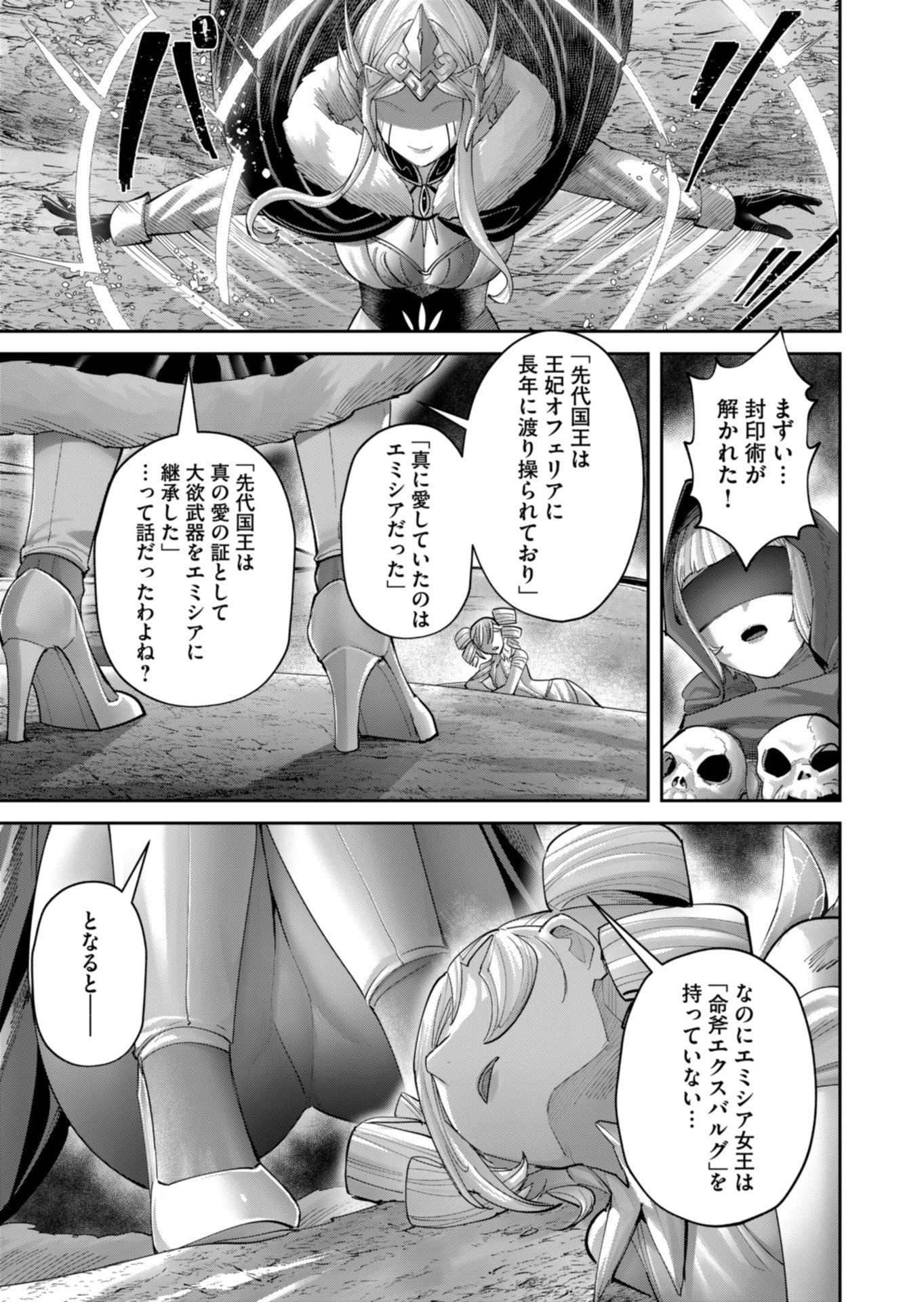 Savage Hero - Chapter 97 - Page 3