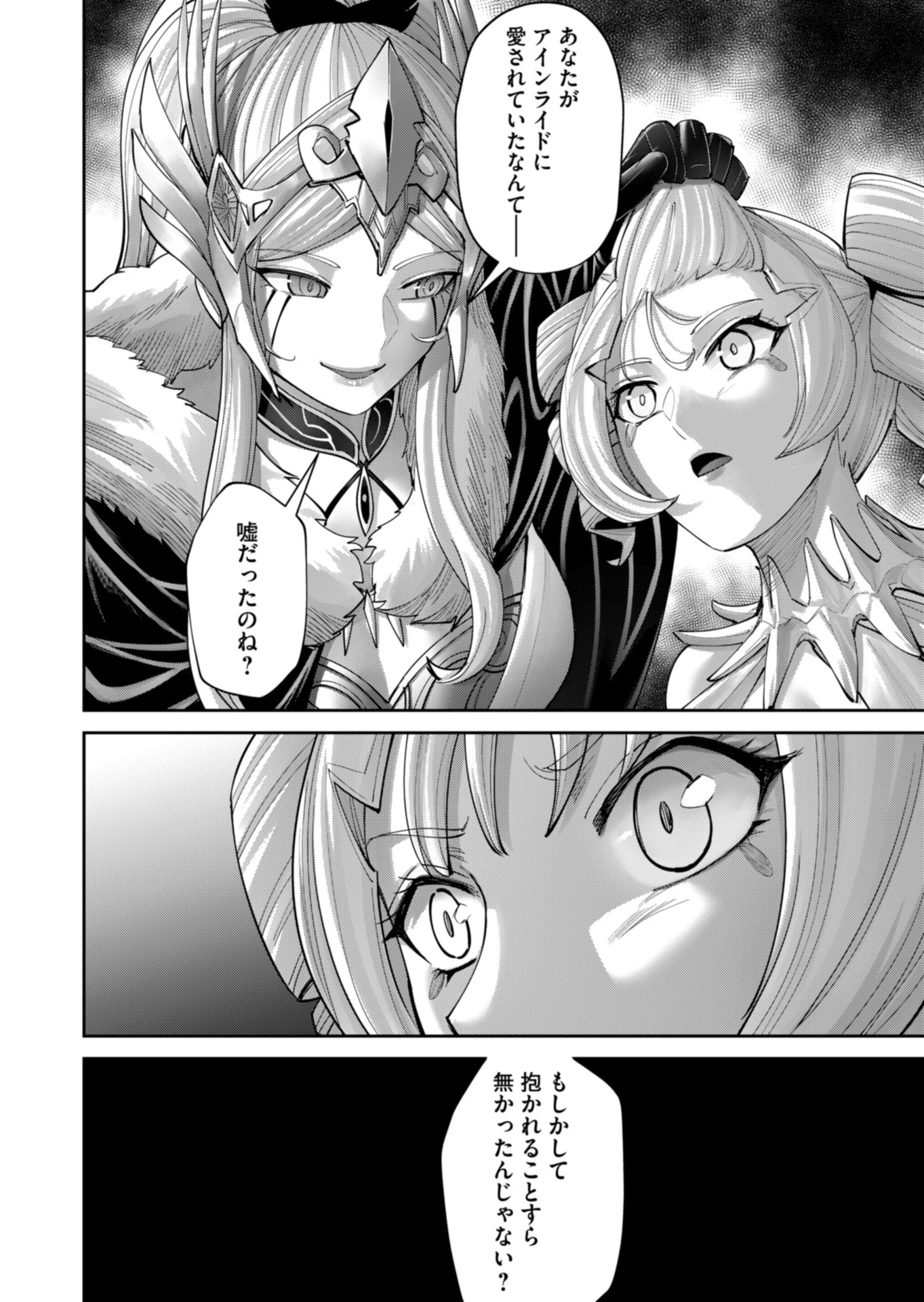 Savage Hero - Chapter 97 - Page 4