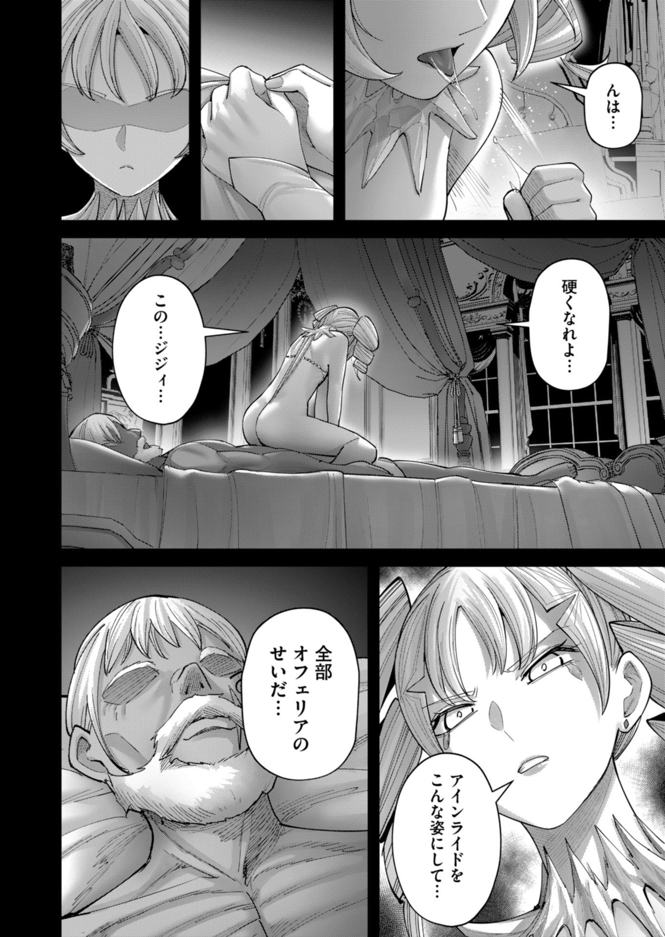 Savage Hero - Chapter 97 - Page 8