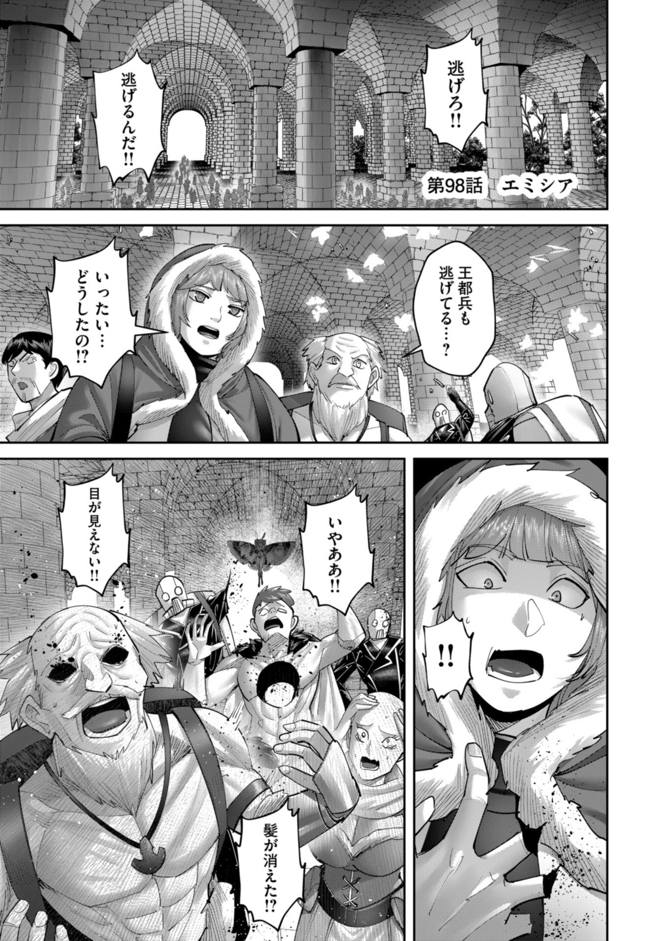 Savage Hero - Chapter 98 - Page 1