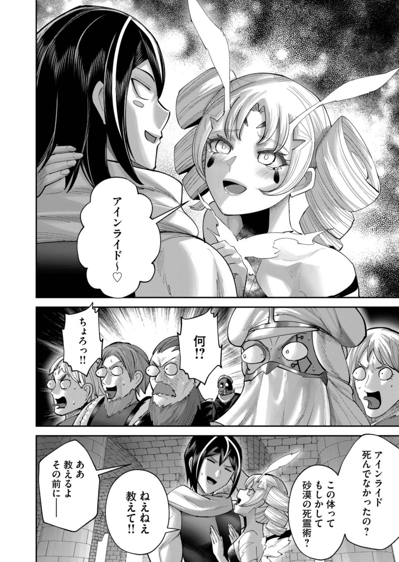 Savage Hero - Chapter 98 - Page 10