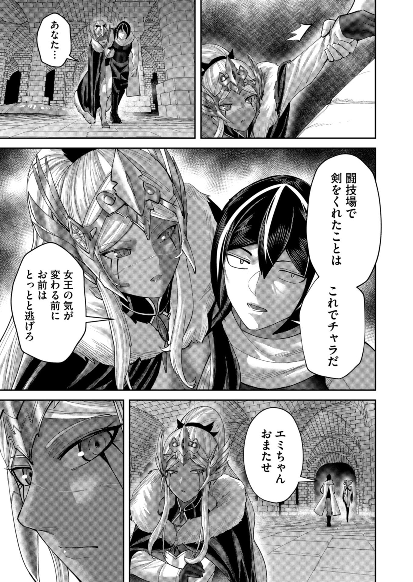 Savage Hero - Chapter 98 - Page 11