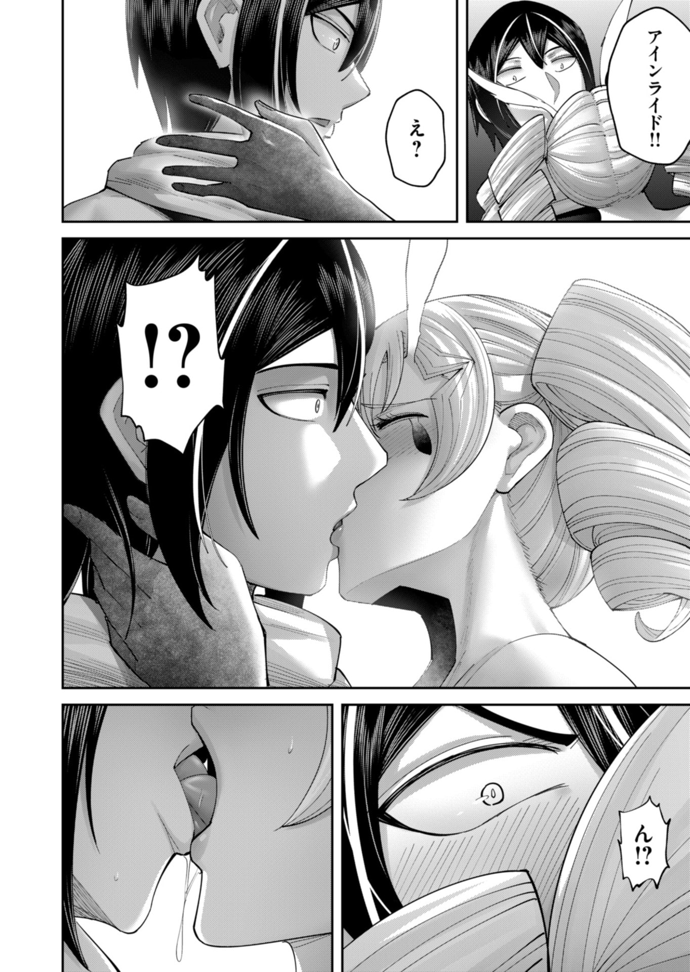 Savage Hero - Chapter 98 - Page 12