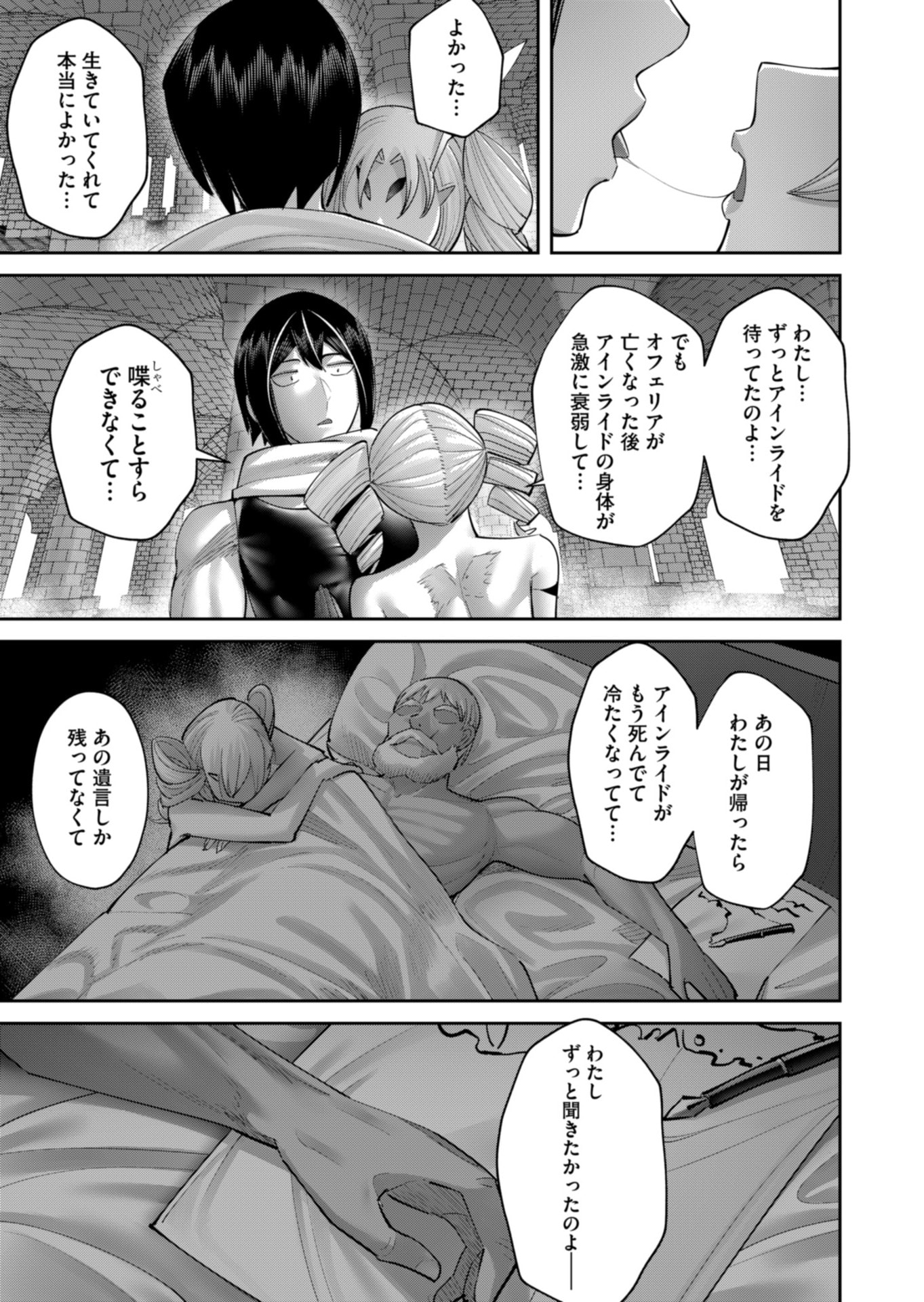 Savage Hero - Chapter 98 - Page 13