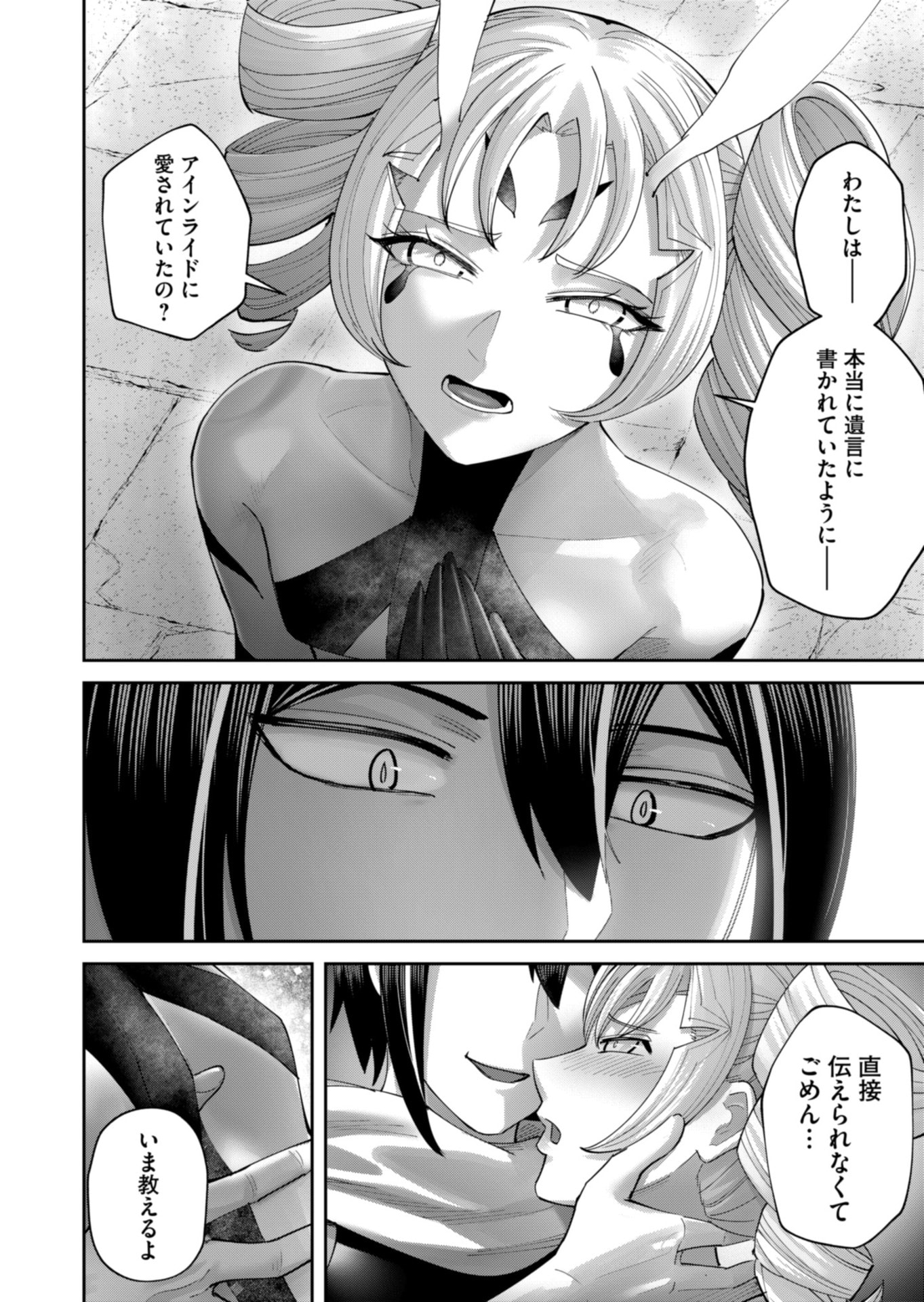 Savage Hero - Chapter 98 - Page 14