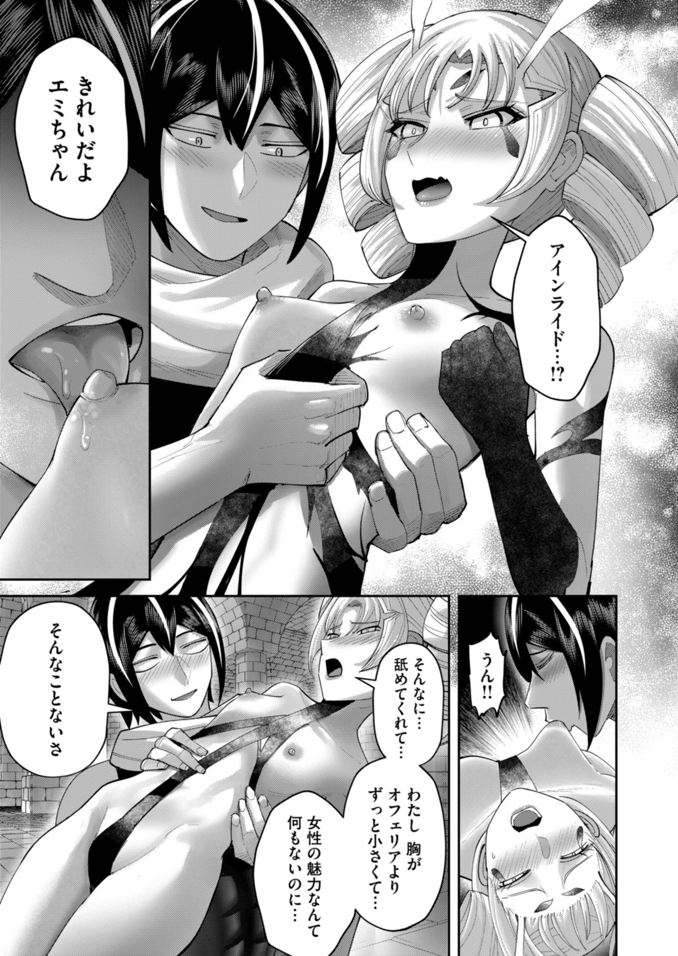 Savage Hero - Chapter 98 - Page 15