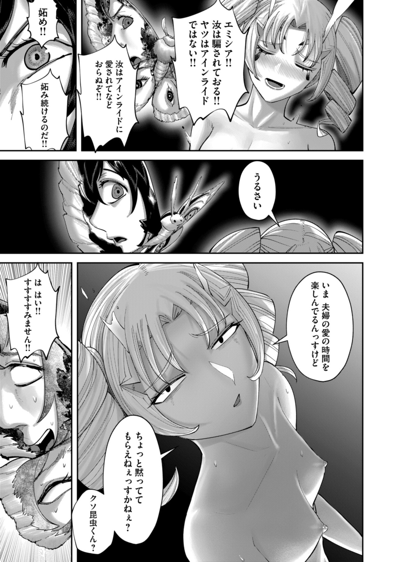 Savage Hero - Chapter 98 - Page 19