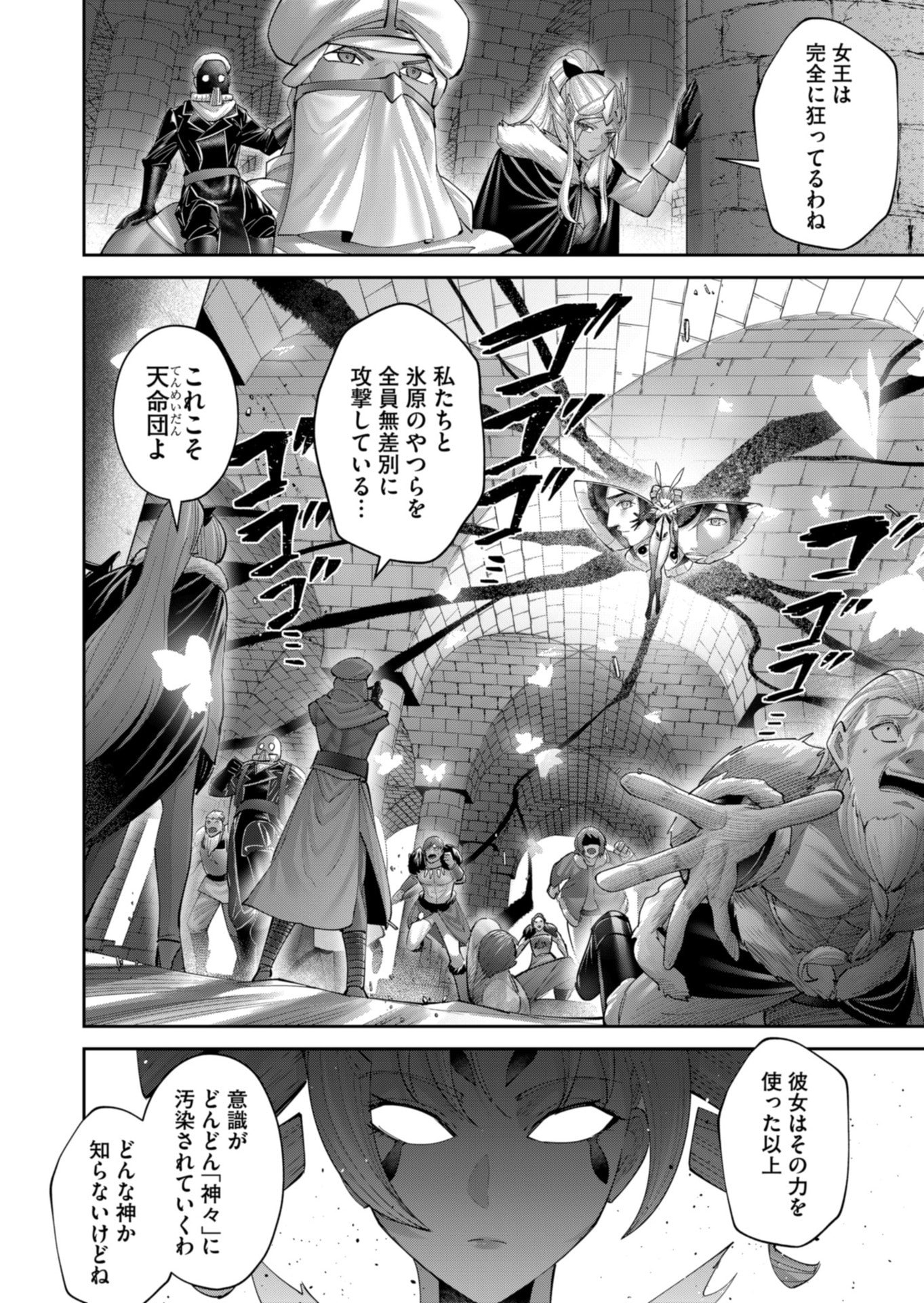 Savage Hero - Chapter 98 - Page 2