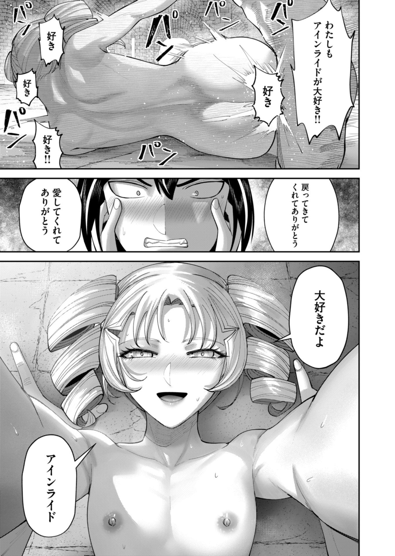 Savage Hero - Chapter 98 - Page 21