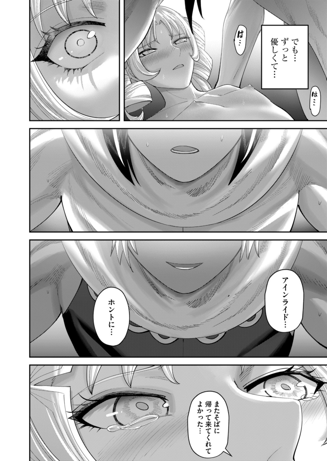 Savage Hero - Chapter 98 - Page 24