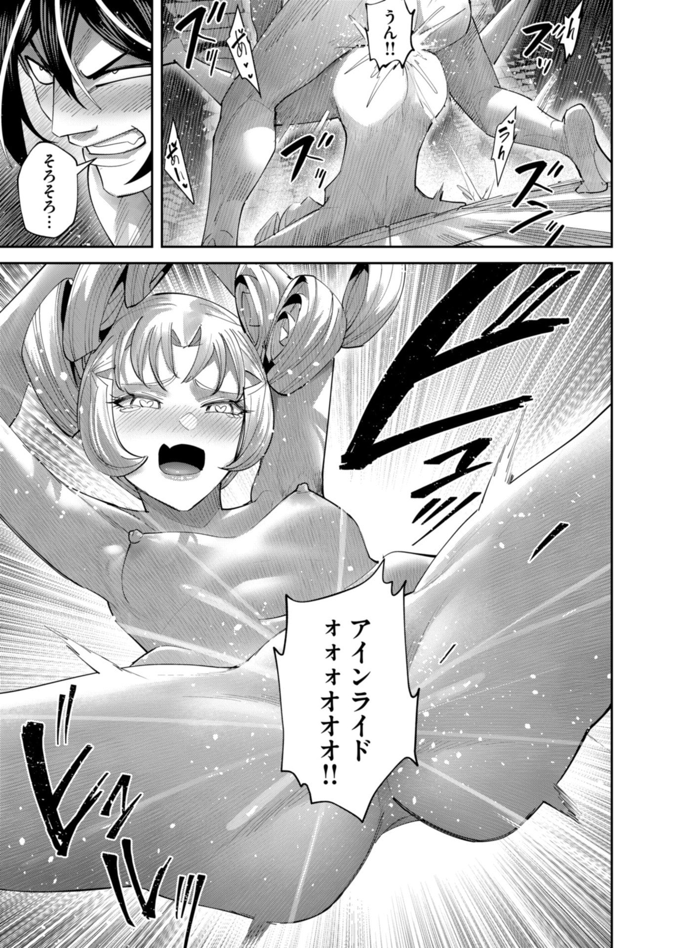 Savage Hero - Chapter 98 - Page 25