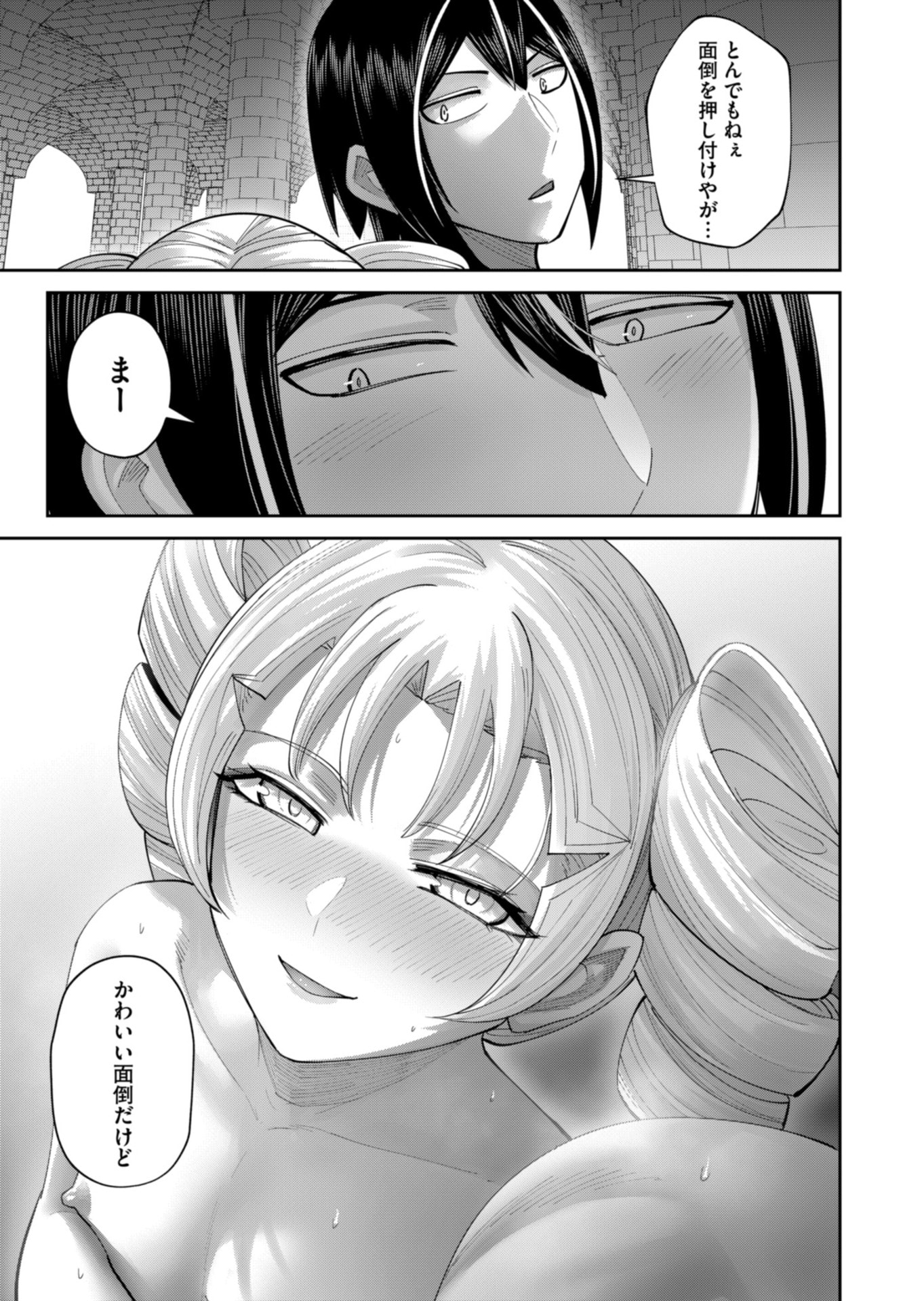 Savage Hero - Chapter 98 - Page 27