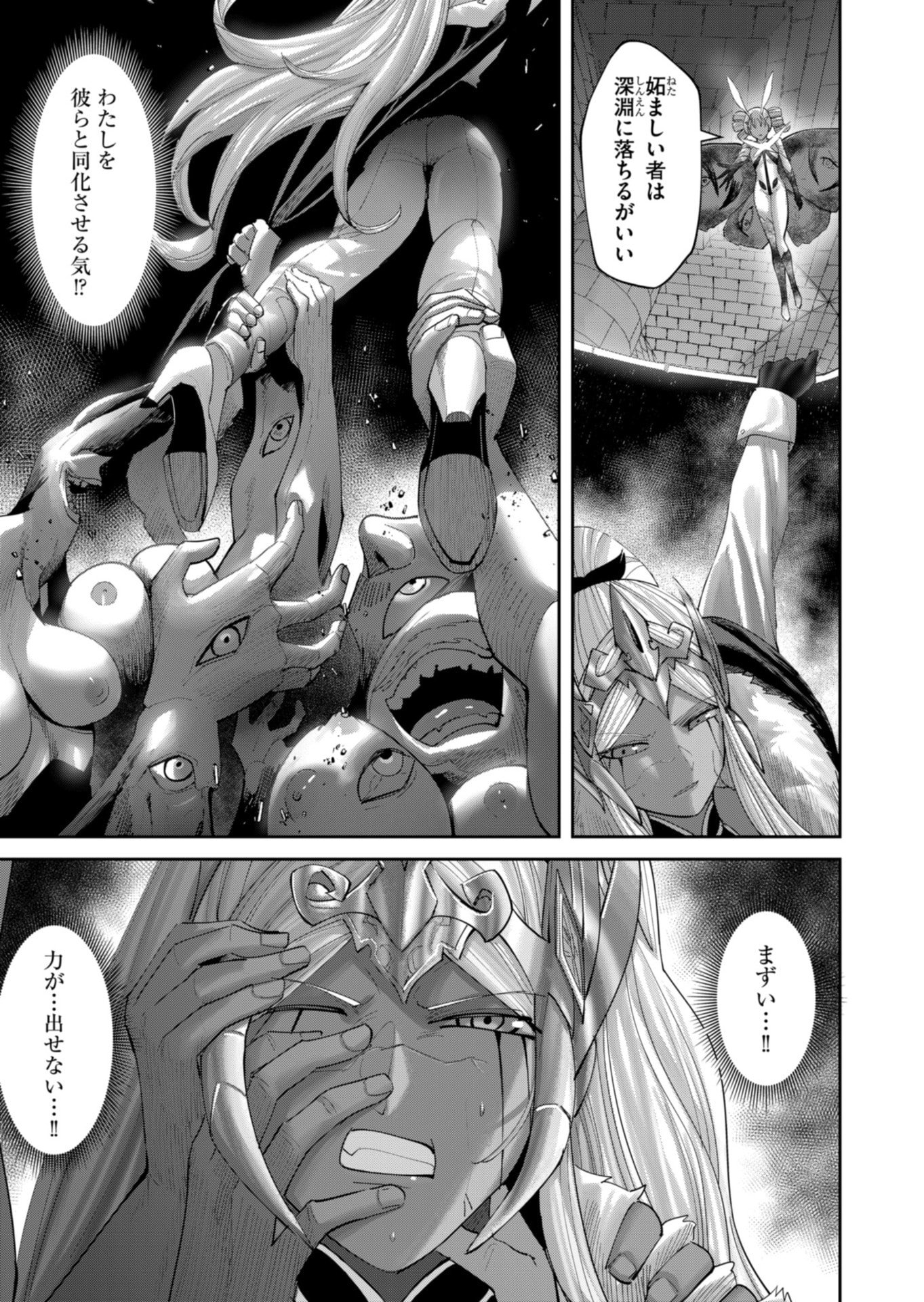 Savage Hero - Chapter 98 - Page 5