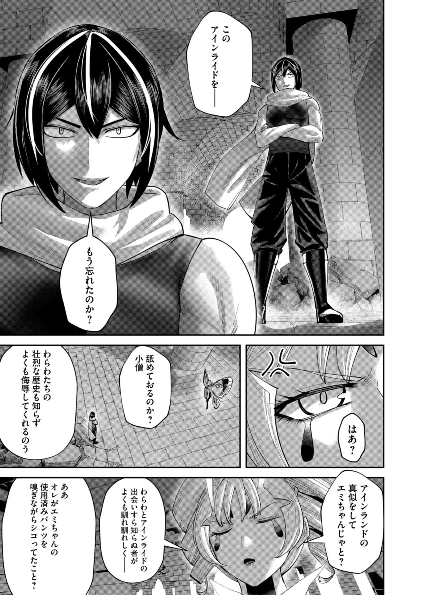 Savage Hero - Chapter 98 - Page 7