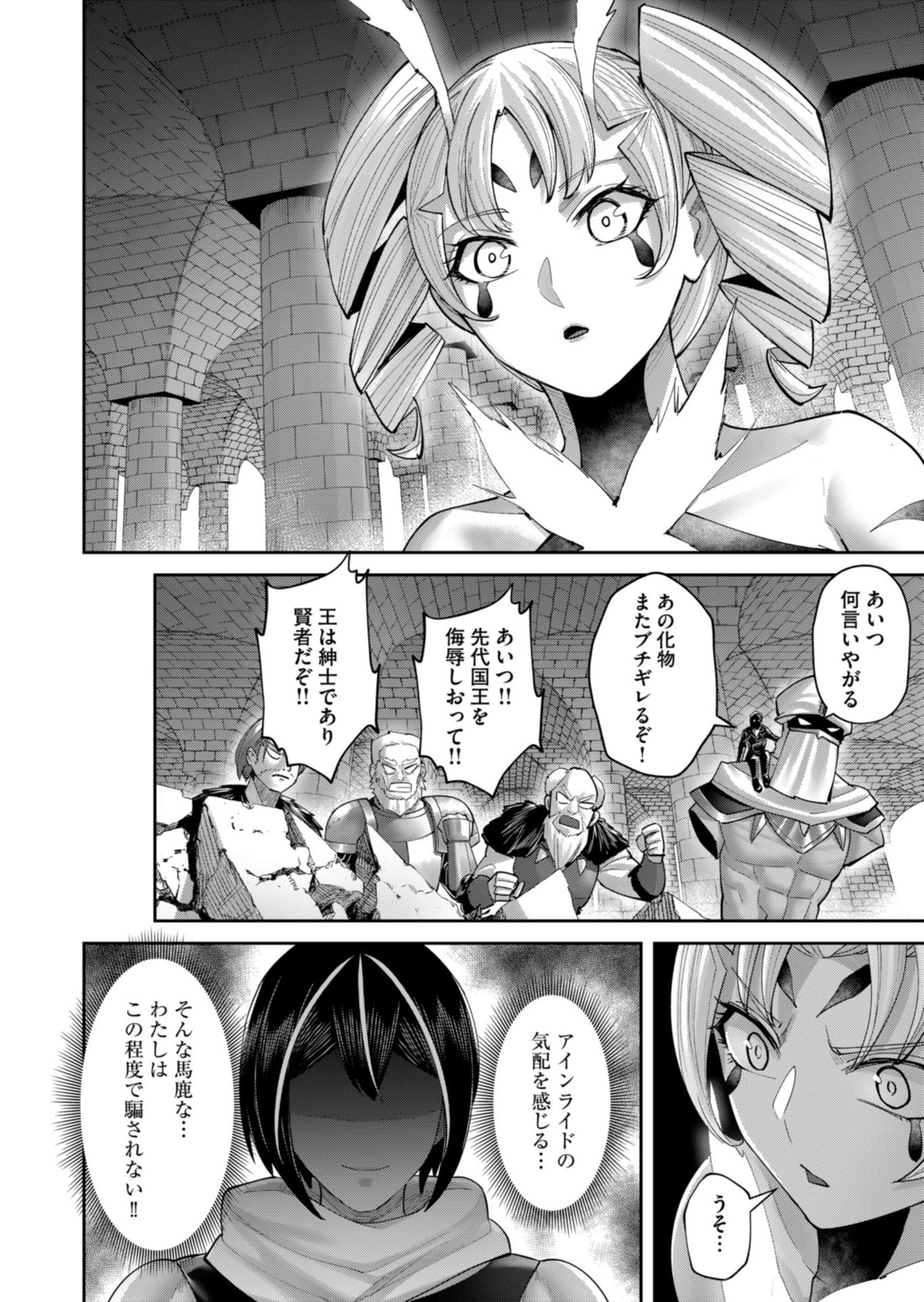 Savage Hero - Chapter 98 - Page 8