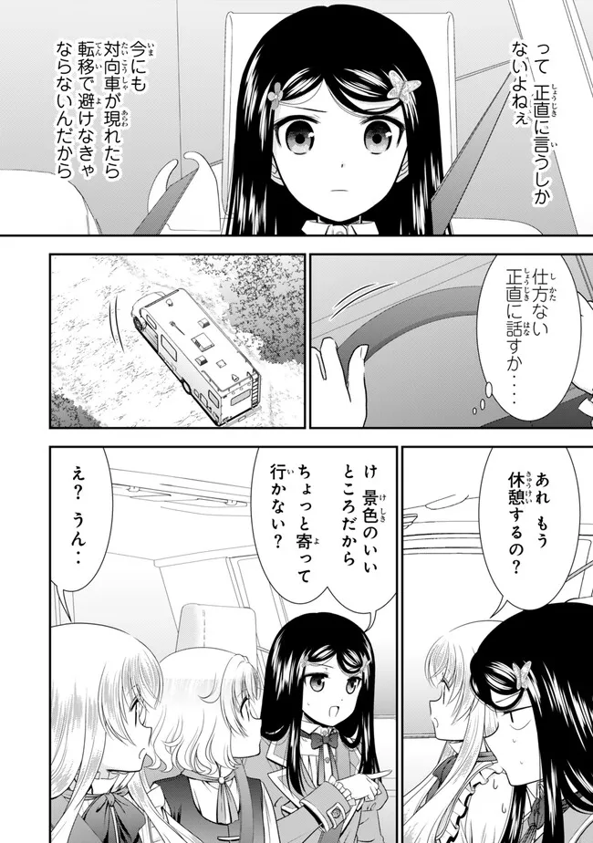 Rougo ni Sonaete Isekai de 8-manmai no Kinka o Tamemasu - Chapter 101 - Page 10