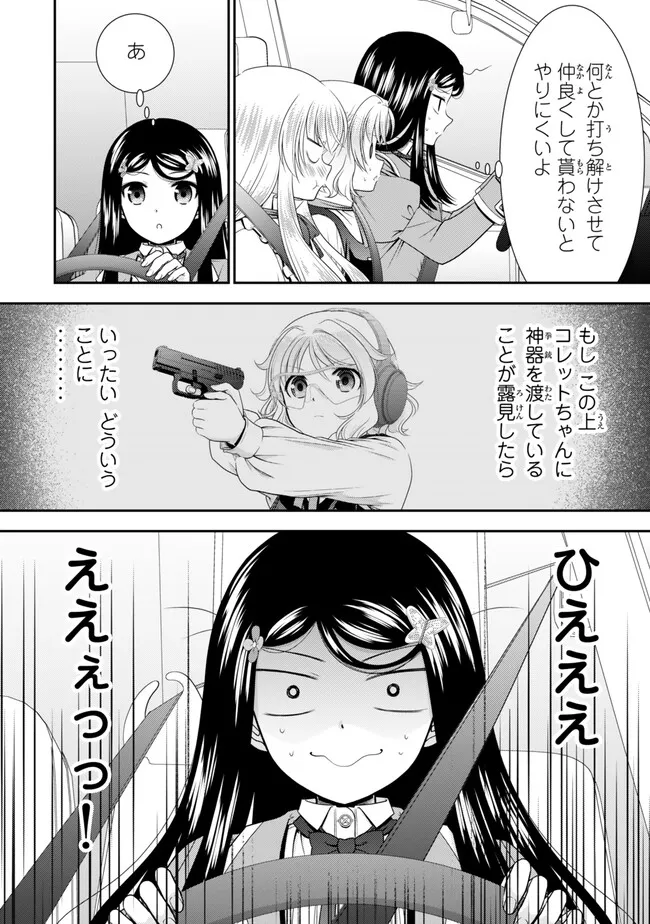 Rougo ni Sonaete Isekai de 8-manmai no Kinka o Tamemasu - Chapter 101 - Page 6