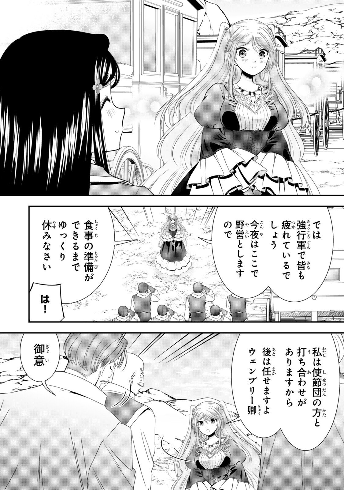 Rougo ni Sonaete Isekai de 8-manmai no Kinka o Tamemasu - Chapter 127 - Page 12