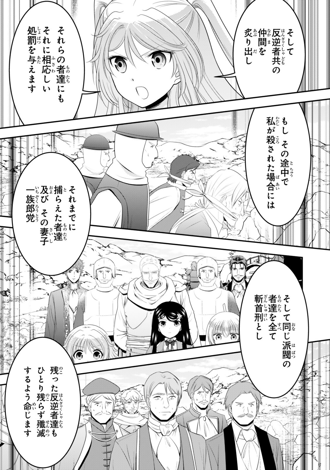 Rougo ni Sonaete Isekai de 8-manmai no Kinka o Tamemasu - Chapter 127 - Page 3