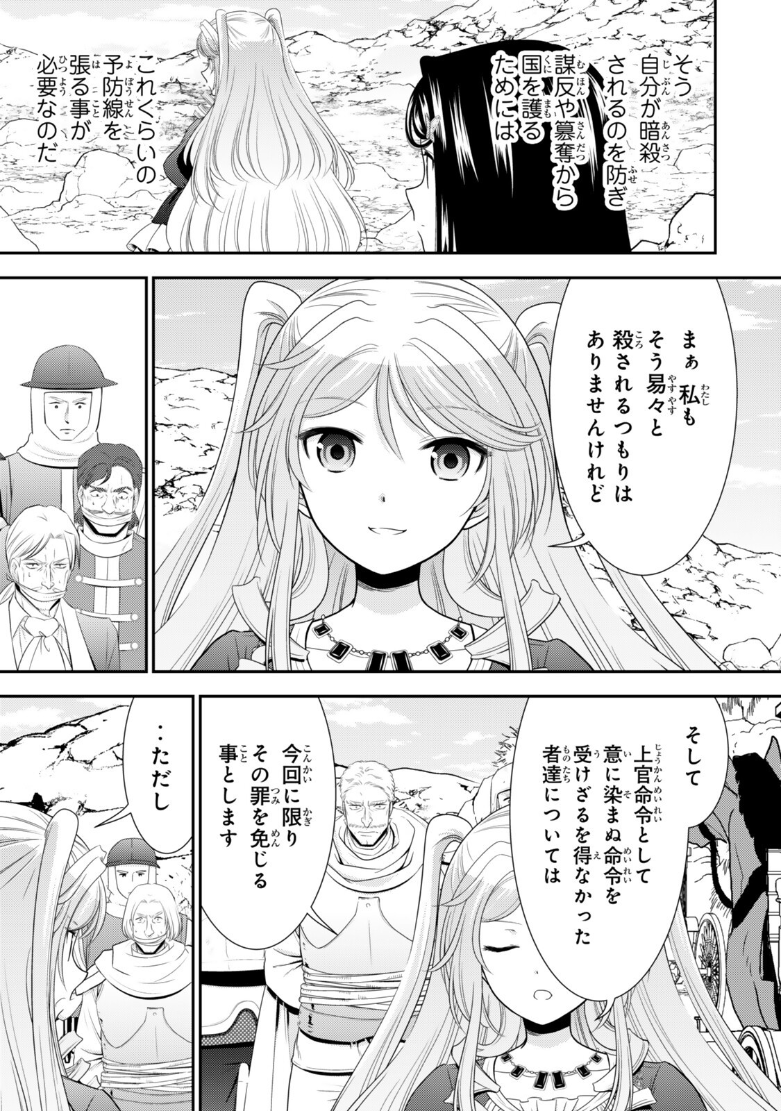 Rougo ni Sonaete Isekai de 8-manmai no Kinka o Tamemasu - Chapter 127 - Page 5