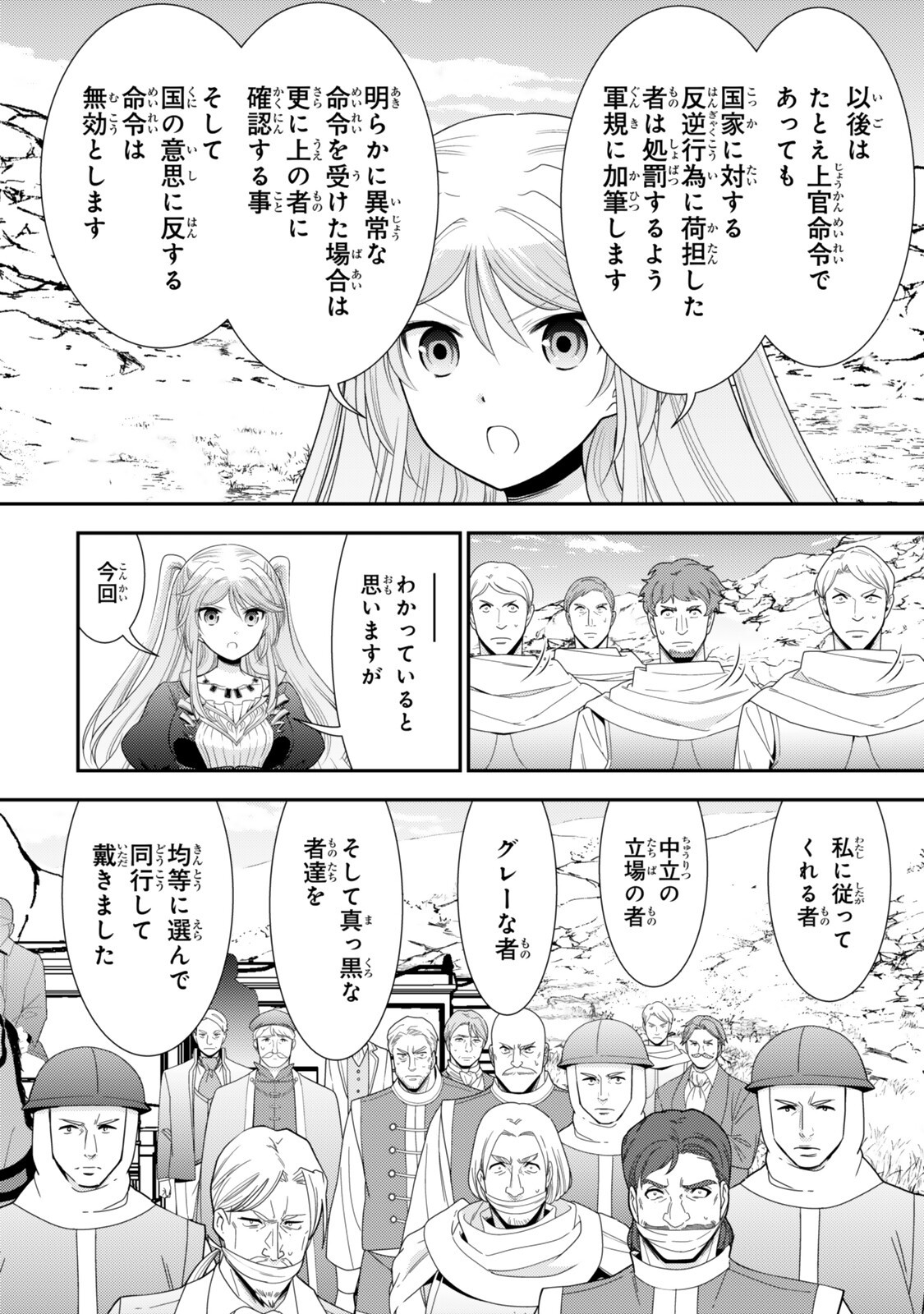 Rougo ni Sonaete Isekai de 8-manmai no Kinka o Tamemasu - Chapter 127 - Page 6