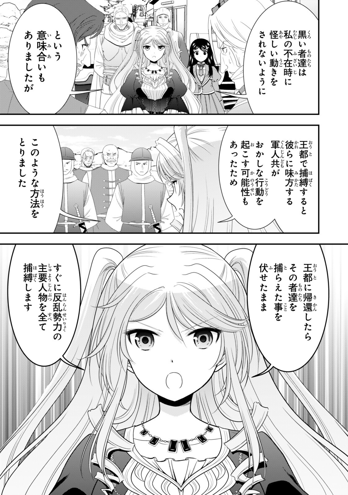 Rougo ni Sonaete Isekai de 8-manmai no Kinka o Tamemasu - Chapter 127 - Page 7