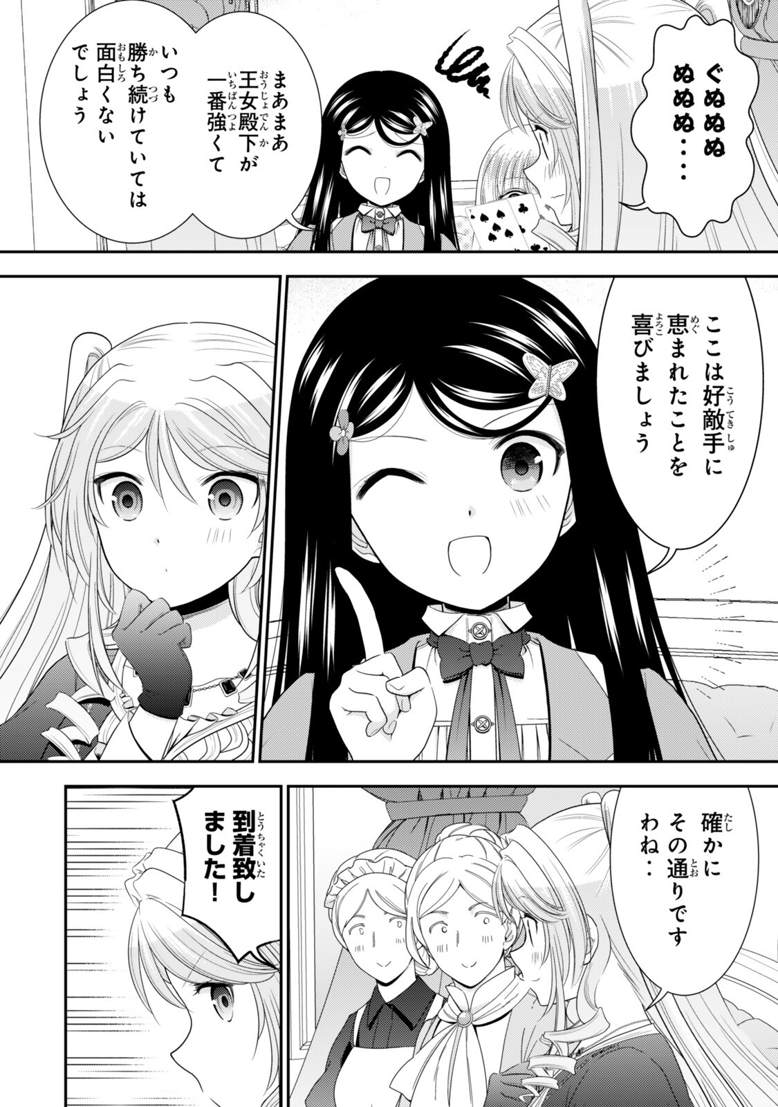 Rougo ni Sonaete Isekai de 8-manmai no Kinka o Tamemasu - Chapter 128 - Page 11