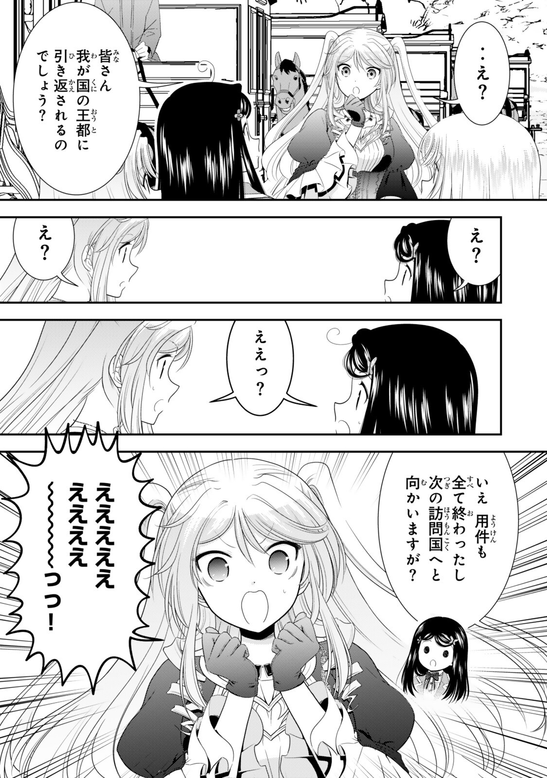 Rougo ni Sonaete Isekai de 8-manmai no Kinka o Tamemasu - Chapter 128 - Page 2