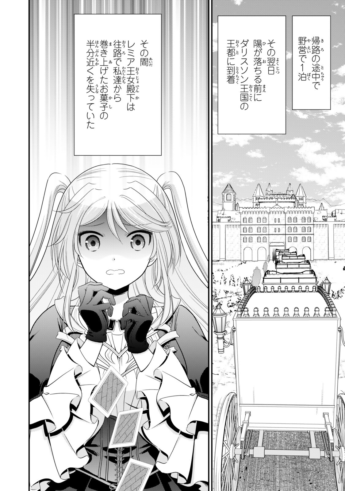 Rougo ni Sonaete Isekai de 8-manmai no Kinka o Tamemasu - Chapter 128 - Page 9