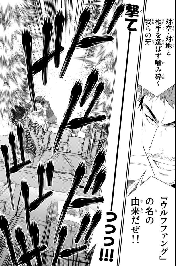 Rougo ni Sonaete Isekai de 8-manmai no Kinka o Tamemasu - Chapter 32.2 - Page 11