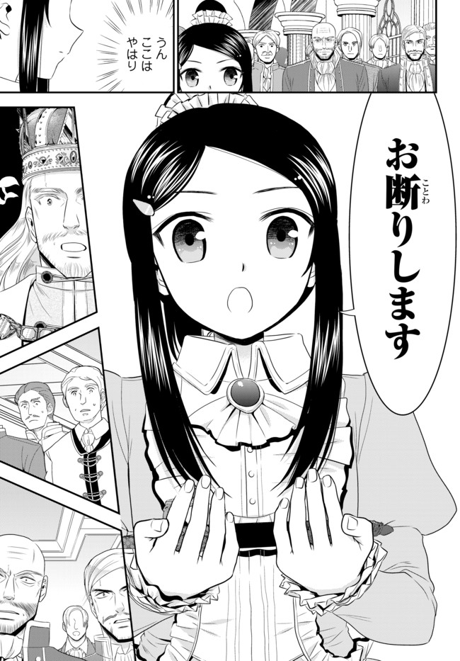 Rougo ni Sonaete Isekai de 8-manmai no Kinka o Tamemasu - Chapter 34.3 - Page 9