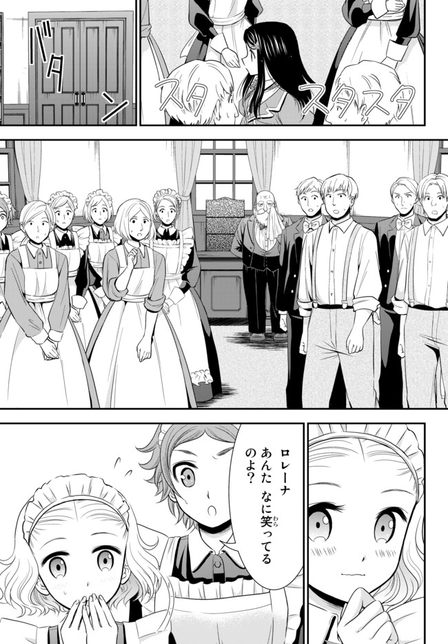 Rougo ni Sonaete Isekai de 8-manmai no Kinka o Tamemasu - Chapter 37.2 - Page 12