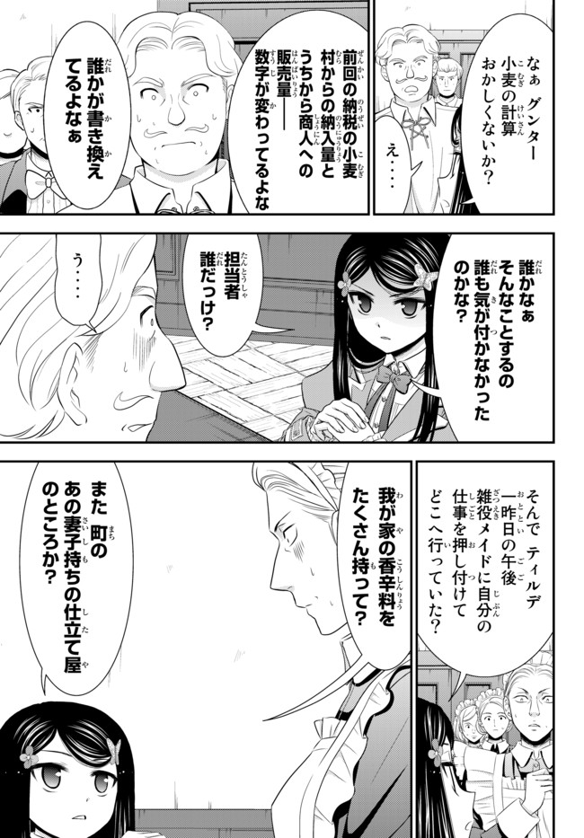 Rougo ni Sonaete Isekai de 8-manmai no Kinka o Tamemasu - Chapter 37.2 - Page 4