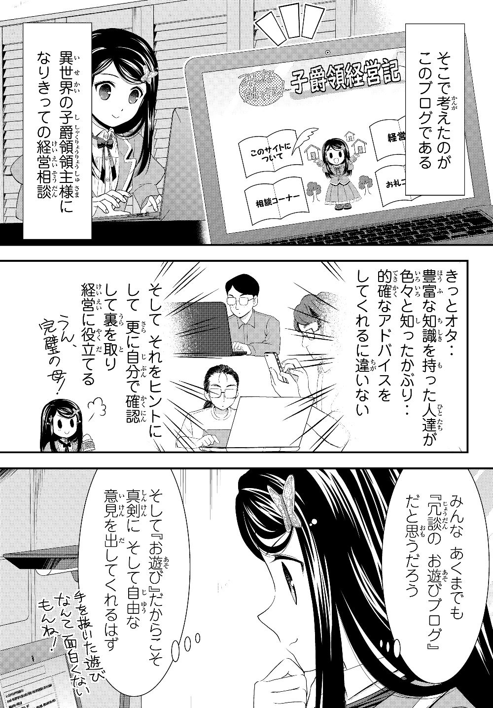 Rougo ni Sonaete Isekai de 8-manmai no Kinka o Tamemasu - Chapter 40.2 - Page 11