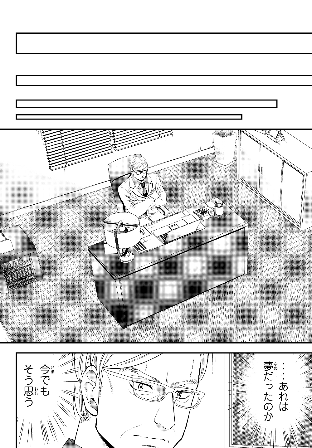 Rougo ni Sonaete Isekai de 8-manmai no Kinka o Tamemasu - Chapter 40.2 - Page 4