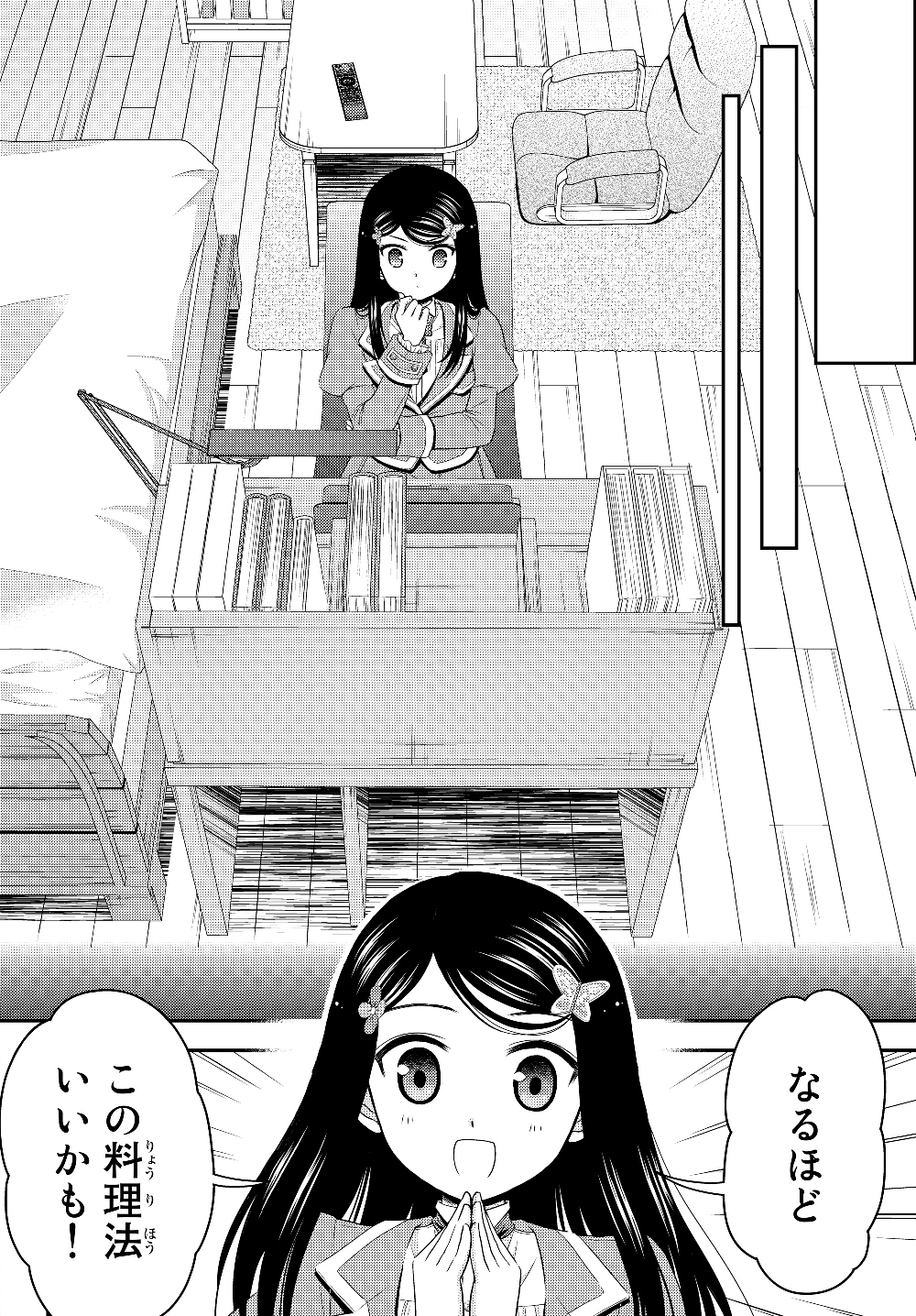 Rougo ni Sonaete Isekai de 8-manmai no Kinka o Tamemasu - Chapter 40.2 - Page 8