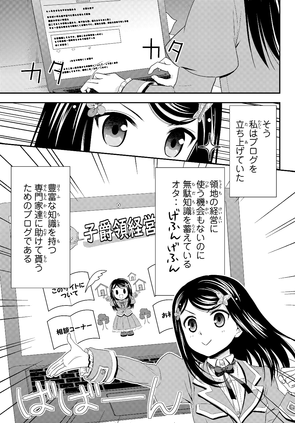 Rougo ni Sonaete Isekai de 8-manmai no Kinka o Tamemasu - Chapter 40.2 - Page 9