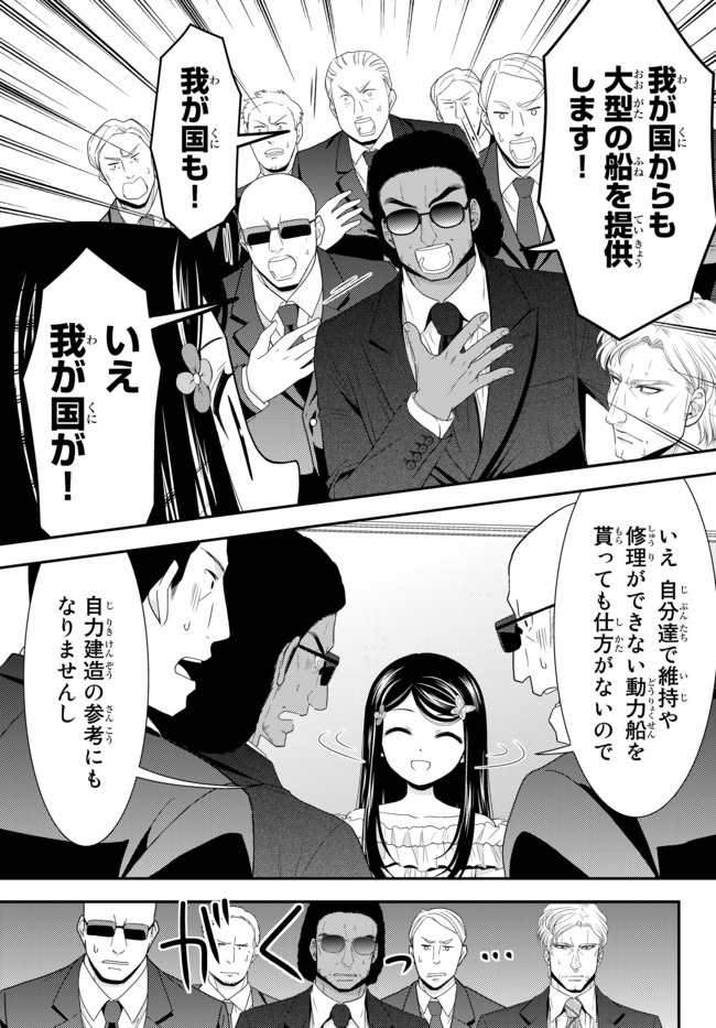 Rougo ni Sonaete Isekai de 8-manmai no Kinka o Tamemasu - Chapter 49 - Page 13