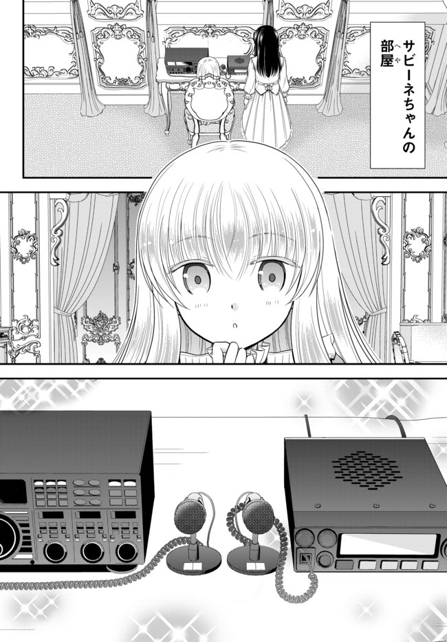 Rougo ni Sonaete Isekai de 8-manmai no Kinka o Tamemasu - Chapter 53 - Page 10