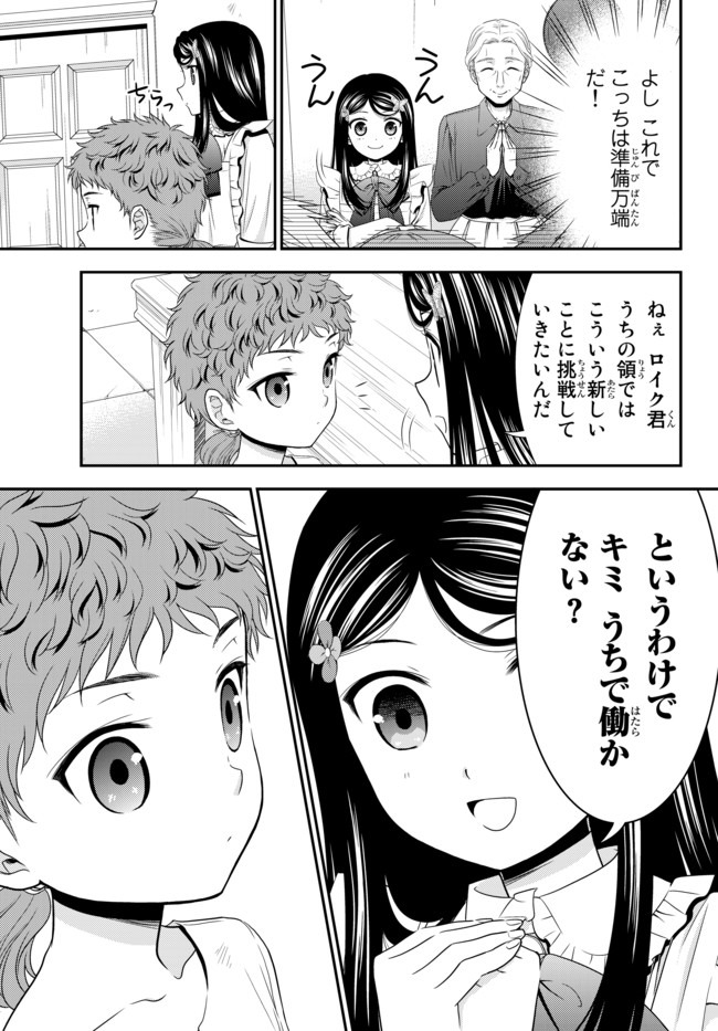 Rougo ni Sonaete Isekai de 8-manmai no Kinka o Tamemasu - Chapter 55 - Page 12